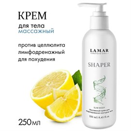 {{photo.Alt || photo.Description || 'LAMAR - крем для моделирования контуров тела массажный SHAPER, 250 мл'}}