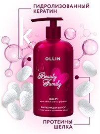 {{photo.Alt || photo.Description || 'OLLIN BEAUTY FAMILY - Бальзам для волос с кератином и протеинами шёлка, 500мл'}}