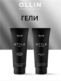 {{photo.Alt || photo.Description || 'OLLIN - Гель для укладки волос сильной фиксации BEAUTY STYLE, 200 мл'}}