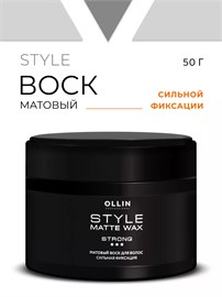 {{photo.Alt || photo.Description || 'OLLIN - Матовый воск для укладки волос сильной фиксации BEAUTY STYLE, 50 г'}}