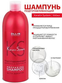 {{photo.Alt || photo.Description || 'OLLIN - Подготавливающий шампунь Keratin System, 500 мл'}}