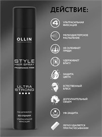 {{photo.Alt || photo.Description || 'OLLIN STYLE - Лак для волос ультрасильной фиксации без отдушки, 400мл'}}