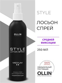 {{photo.Alt || photo.Description || 'OLLIN STYLE - Лосьон-спрей для укладки средней фиксации, 250мл'}}