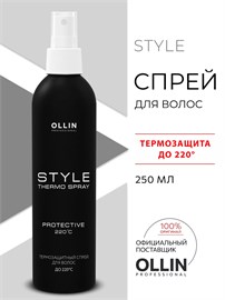 {{photo.Alt || photo.Description || 'OLLIN - Термозащитный спрей STYLE для волос, 250 мл'}}