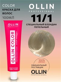 {{photo.Alt || photo.Description || 'OLLIN - 11/1 COLOR Краситель блонд пепельный, 100 мл'}}