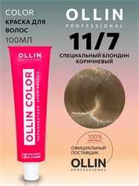 {{photo.Alt || photo.Description || 'OLLIN - 11/7 COLOR Краситель блонд коричневый, 100 мл'}}