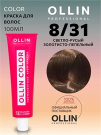 {{photo.Alt || photo.Description || 'OLLIN - 8/31 COLOR Краситель светло-русый золотисто-пепельный, 100 мл'}}