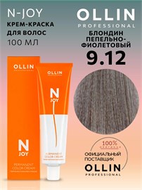 {{photo.Alt || photo.Description || 'OLLIN - 9/12 &quot;N-JOY&quot; Краситель блонд пепельно-фиолетовый, 100 мл'}}