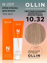 {{photo.Alt || photo.Description || 'OLLIN - 10/32 &quot;N-JOY&quot; Краситель светлый блонд золотисто-фиолетовый, 100 мл'}}