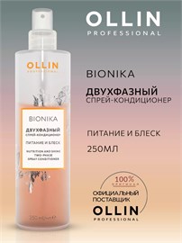 {{photo.Alt || photo.Description || 'OLLIN - Спрей-кондиционер BioNika двухфазный, 250 мл'}}