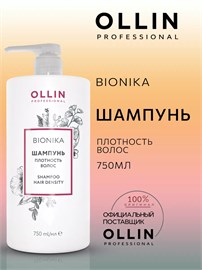 {{photo.Alt || photo.Description || 'OLLIN - Шампунь BioNika &quot;Плотность волос&quot;, 750 мл'}}