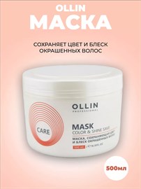 {{photo.Alt || photo.Description || 'OLLIN - Маска CARE, сохраняющая цвет и блеск окрашенных волос, 500 мл'}}