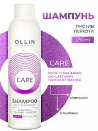 {{photo.Alt || photo.Description || 'OLLIN - Шампунь CARE против перхоти, 250 мл'}}