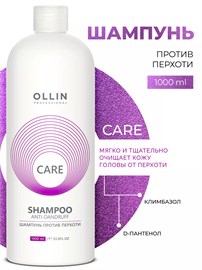 {{photo.Alt || photo.Description || 'OLLIN - Шампунь CARE против перхоти, 1000 мл'}}