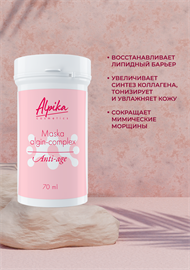 {{photo.Alt || photo.Description || 'Альпика - Maскa Algin-complex Anti Age, 70 мл'}}