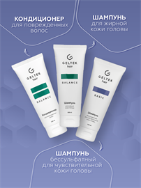 {{photo.Alt || photo.Description || 'Гельтек - Набор средств для волос Geltek hair «Интенсивный уход», 450 гр.'}}