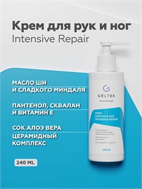 {{photo.Alt || photo.Description || 'Гельтек - Крем для рук и ног Intensive Repair, 240 мл'}}