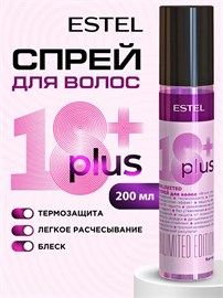 {{photo.Alt || photo.Description || 'Estel - Спрей для волос 18 PLUS, 200 мл'}}