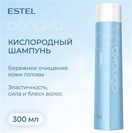 {{photo.Alt || photo.Description || 'Estel - Кислородный шампунь для волос Облака, 300 мл'}}