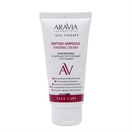 {{photo.Alt || photo.Description || 'ARAVIA - Крем для лица от морщин укрепляющий Peptide Ampoule Firming Cream, 50 мл'}}