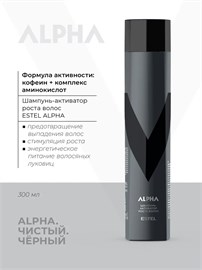 {{photo.Alt || photo.Description || 'Estel - Шампунь-активатор роста волос Alpha, 300 мл'}}