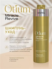 {{photo.Alt || photo.Description || 'Estel - Шампунь-уход для восстановления волос Otium Miracle Revive, 1000 мл'}}