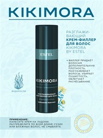 {{photo.Alt || photo.Description || 'Estel - Разглаживающий торфяной крем-филлер Kikimora, 100 м'}}