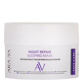 {{photo.Alt || photo.Description || 'ARAVIA - Ночная восстанавливающая маска Night Repair Sleeping Mask, 150 мл'}}