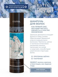 {{photo.Alt || photo.Description || 'Estel - Шампунь для волос КультПроЦвет &quot;Рерих&quot;, 300 мл'}}