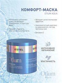 {{photo.Alt || photo.Description || 'Estel - Комфорт-маска для интенсивного увлажнения волос Otium Aqua, 300 мл'}}