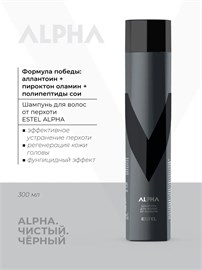 {{photo.Alt || photo.Description || 'Estel - Шампунь для волос против перхоти Alpha, 300 мл'}}