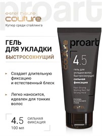 {{photo.Alt || photo.Description || 'Estel - Гель для укладки волос быстросохнущий cильная фиксация HAUTE COUTURE PROART, 100 мл'}}