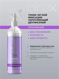 {{photo.Alt || photo.Description || 'Estel - Укрепляющий двухфазный базовый тоник для волос AIREX, 400 мл'}}