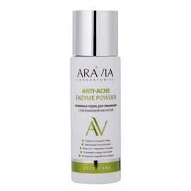 {{photo.Alt || photo.Description || 'ARAVIA - Энзимная пудра для умывания Anti-Acne Enzyme Powder, 150 мл'}}