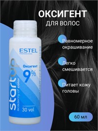 {{photo.Alt || photo.Description || 'Estel - Оксигент StartUp 9%, 60 мл'}}