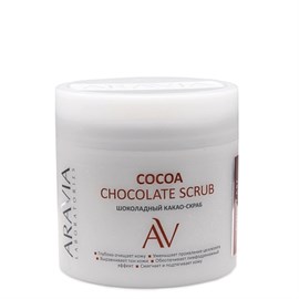 {{photo.Alt || photo.Description || 'ARAVIA - Шоколадный какао-скраб для тела Cocoa Chocolate Scrub, 300 мл'}}