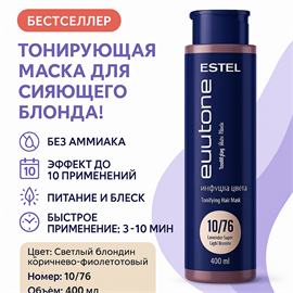 {{photo.Alt || photo.Description || 'Estel - Тонирующая маска для волос NewTone, Светлый блондин коричнево-фиолетовый 10/76, 400 мл.'}}