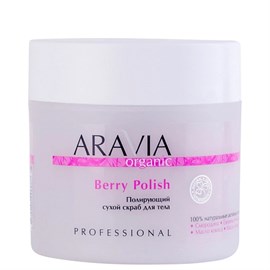 {{photo.Alt || photo.Description || 'ARAVIA - Organic Полирующий сухой скраб для тела Berry Polish, 300 г'}}