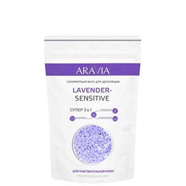 {{photo.Alt || photo.Description || 'ARAVIA - Полимерный воск для депиляции LAVENDER-SENSITIVE, 1000 г'}}