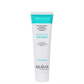 {{photo.Alt || photo.Description || 'ARAVIA - Мультиактивная SOS-маска для кожи лица и бикини Multiactive SOS-Mask, 100 мл'}}