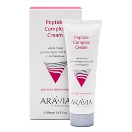 {{photo.Alt || photo.Description || 'ARAVIA - Крем-уход для контура глаз и губ Peptide Complex Cream, 50 мл'}}