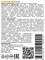 Гельтек - Гель Ceramide SkinSaver, 30 мл 024-071 - фото 78520 Гельтек - Гель Ceramide SkinSaver, 30 мл 024-071 - фото 78520