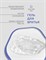 Гельтек - Гель для бритья Geltek Men, 100 мл 024-123 - фото 78866 Гельтек - Гель для бритья Geltek Men, 100 мл 024-123 - фото 78866