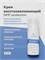 Гельтек - Крем восстанавливающий NMF-protection, 50 мл 024-137 - фото 79020 Гельтек - Крем восстанавливающий NMF-protection, 50 мл 024-137 - фото 79020
