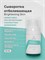 Гельтек - Сыворотка отбеливающая Brightening Skin, 30 мл 024-164 - фото 79354 Гельтек - Сыворотка отбеливающая Brightening Skin, 30 мл 024-164 - фото 79354