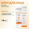 ARAVIA - Крем для лица для сияния кожи Vitamin-C Power Radiance Cream, 50 мл 013-374 - фото 8439
