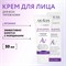 ARAVIA - Крем для лица питательный Retinol Booster Nourishing Cream, 50 мл 013-379 - фото 8467