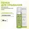 ARAVIA - Пенка для умывания Anti-Acne Cleansing Foam, 150 мл 013-423 - фото 8643 ARAVIA - Пенка для умывания Anti-Acne Cleansing Foam, 150 мл 013-423 - фото 8643